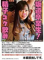 Chochi chubby girl NO.001 Eri (B96-H, W75, H95)