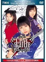 DIGITAL REMOSAIC Faith/stay knight