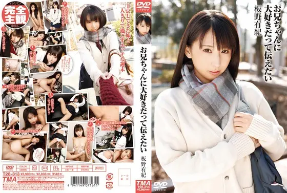 I Wanna Let You Know I Love You Yuki Itano