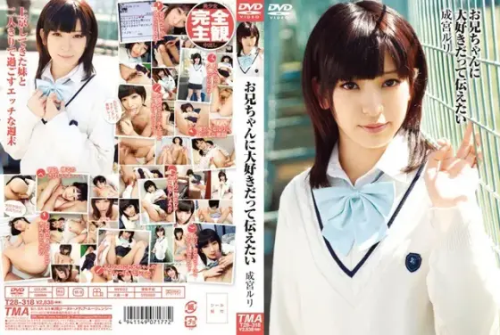 I Wanna Let You Know I Love You Ruri Narumi
