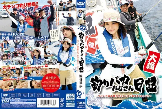 The Diary Of A Fishing Enthusiast- Mackerel Fishing Challenge With The Lovely Kaho Shibuya!!-