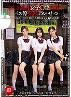 びしょ濡れ女子○生雨宿りバス停強●わいせつ