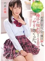 On the day my parents were away, I fucked my sister all day long until all the cum was gone. Moeka Marui