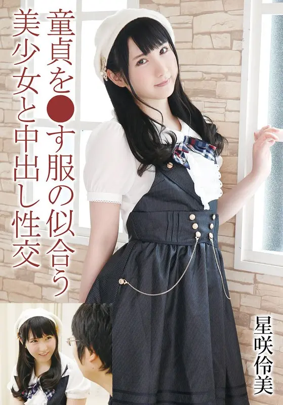 Creampie sex with a beautiful girl who looks good in virgin clothes Reimi Hoshisaki