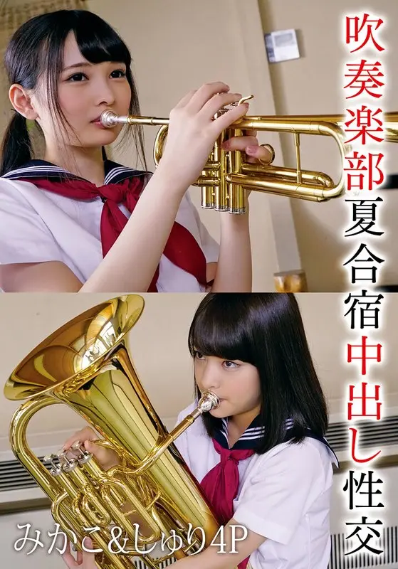 Brass band summer training camp creampie sex Mikako & Shuri 4P