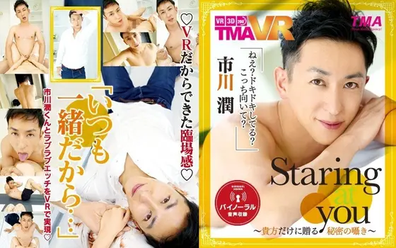[VR] Staring At You Jun Ichikawa - Whispered Secret Only Meant For You -