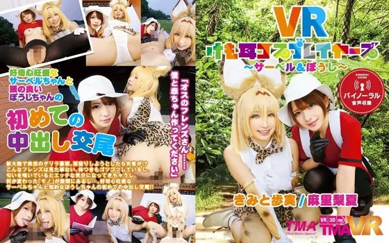 [VR] VR Animal Ear Cosplayers - Sabre & Hat `