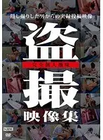 Collection of Hidden Camera Sex Tapes Totally Private Hobby.