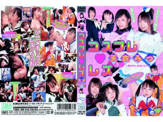 Cosplay Lesbians Mitsu Amai