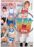 Rio Kitajima's Part Time Job Uniform Guide