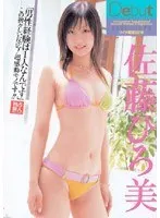 Debut Hiromi Sato