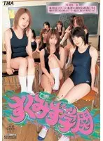 Swimsuit High School