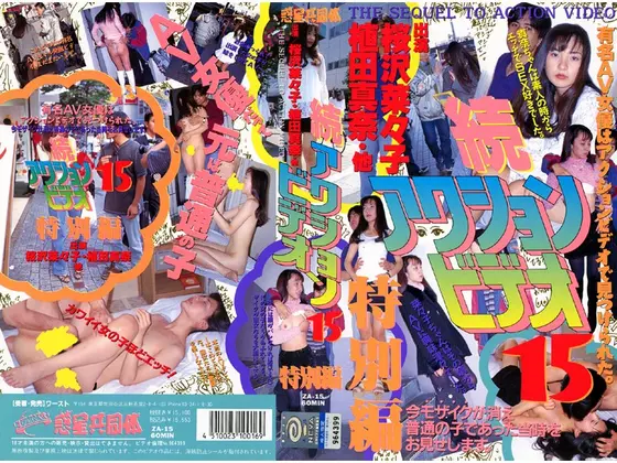 Action Video Again 15 (Special Compilation)
