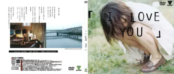 "I Love You" Riho Yutzuki
