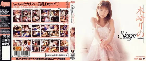 Stage Rino Kizaki