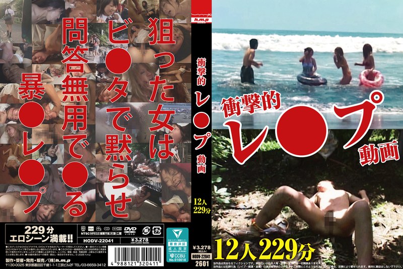 Shocking rape video 12 people 229 minutes