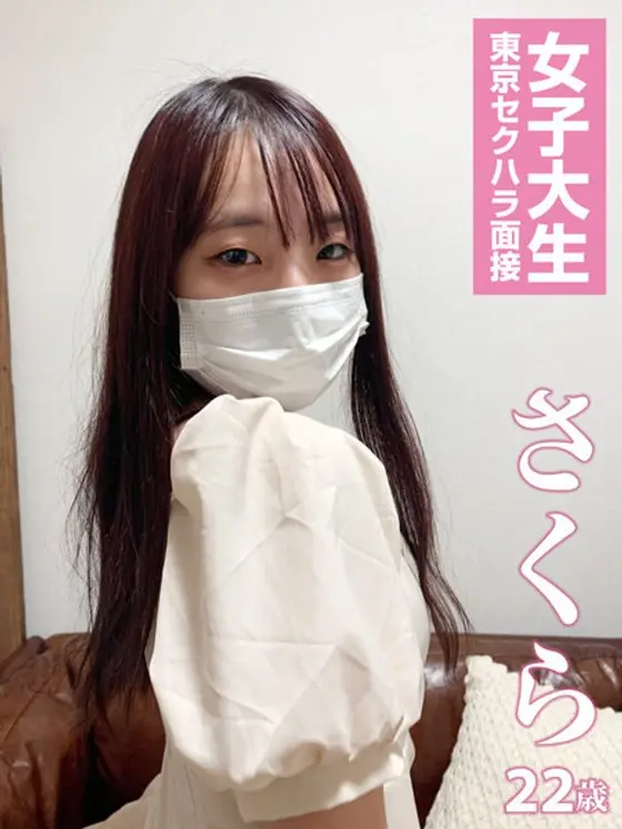 OB/GYN doctor, Edogawa-ku, Tokyo, submits: "I will insert a thick endoscope, so it will hurt, but please be patient" 13 victims