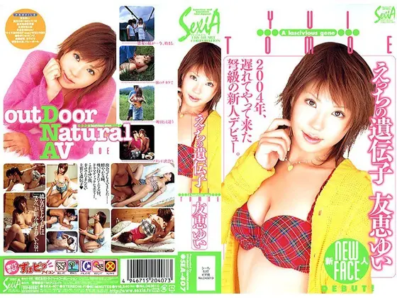 The Gene Of Perversion Yui Tomoe
