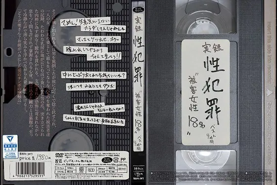 *Bonus WIth Streaming Editions Only* True Stories Of Sexual Crime 18 Female Victims Greatest Hits Collection 4 Hours