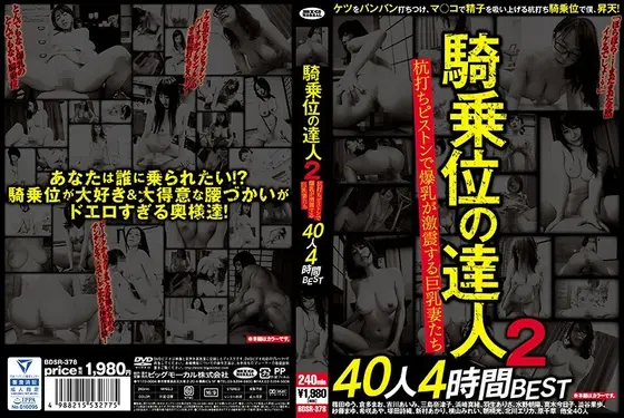 Masters Of Cowgirl Sex 2. Busty Wives Fucking Hard And Violently Shaking Their Colossal Tits. 40 Women, 4 Hours. BEST