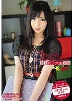全国女子大生図鑑☆福岡 つむぎちゃん