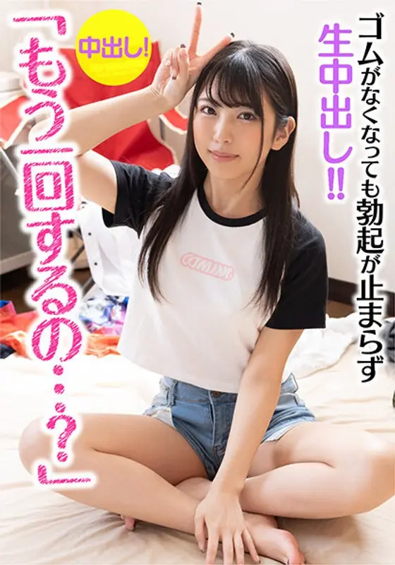 Former Idol Unit Trainee Mei Kago This Is The First Time I Cummed So Much