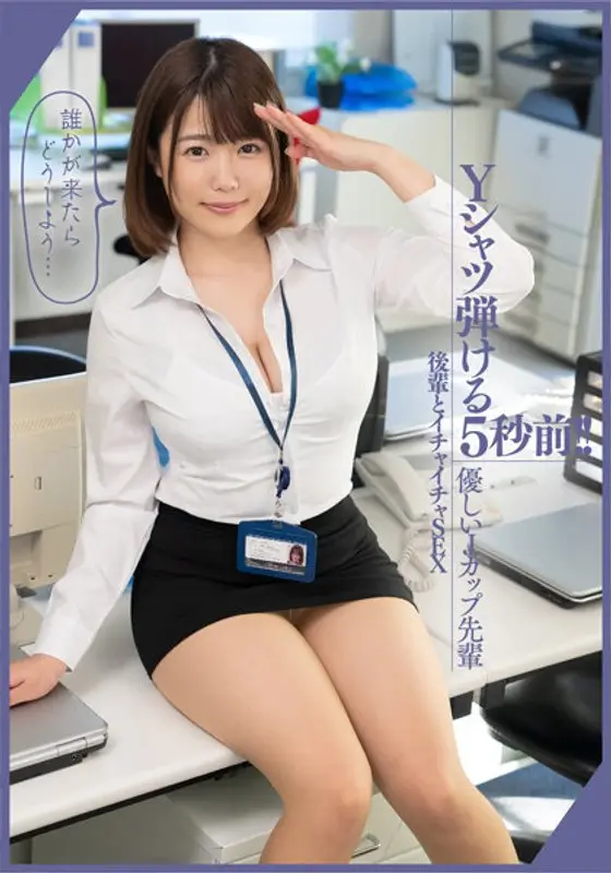 Former Idol Unit Trainee Mei Kago Is Here To Serve You Fan Thanksgiving Day!!