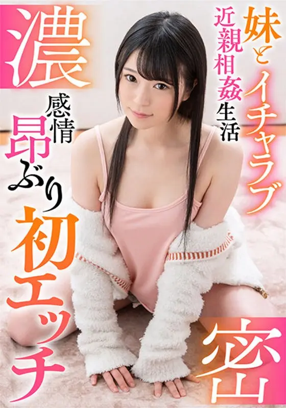 A Rich Life Of Fakecest And Making Out And Being Lovey-Dovey With My Younger Stepsister: First-Time Sex, Where The Emotions Get Worked Up Riona Minami