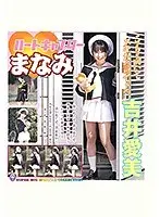 ハートキャプターまなみ 吉井愛美 （DOD）