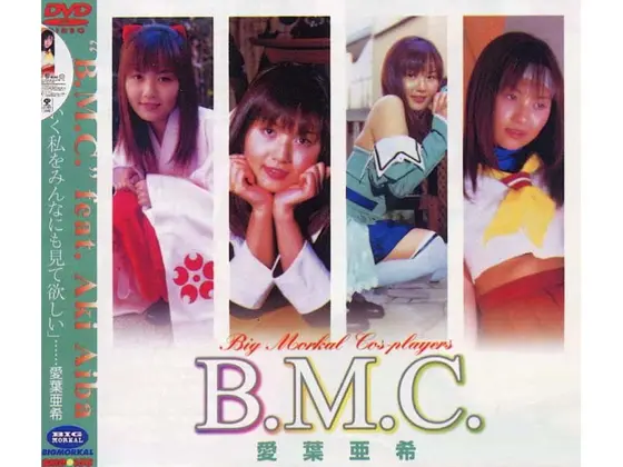 B.M.C.愛葉亜希