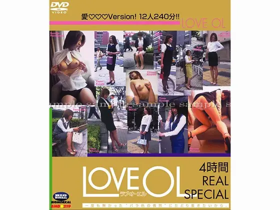 LOVE OL 4時間 REAL SPECIAL