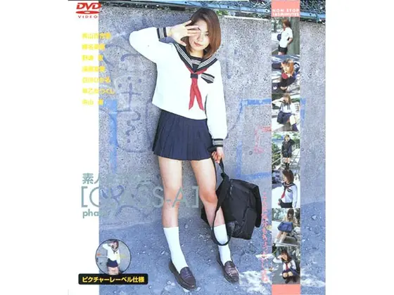 素人女子校生 [CLASS-A]phase7