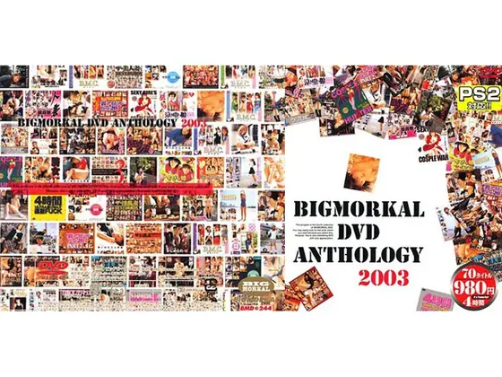 BIGMORKAL DVD ANTHOLOGY 2003