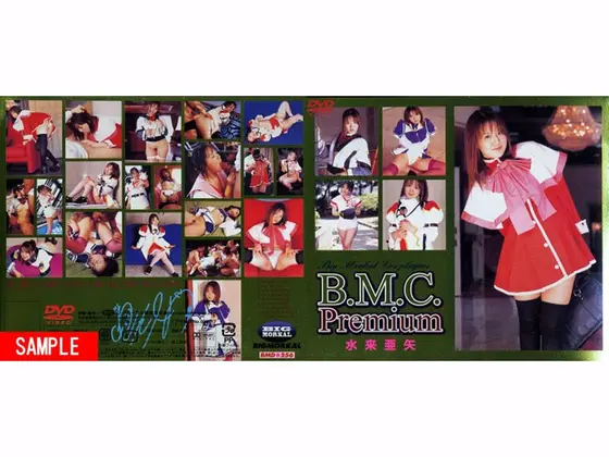 B.M.C. Premium 水来亜矢