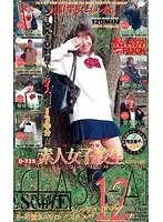 Amateur S*********s (CLASS-A, Phase 3) 12
