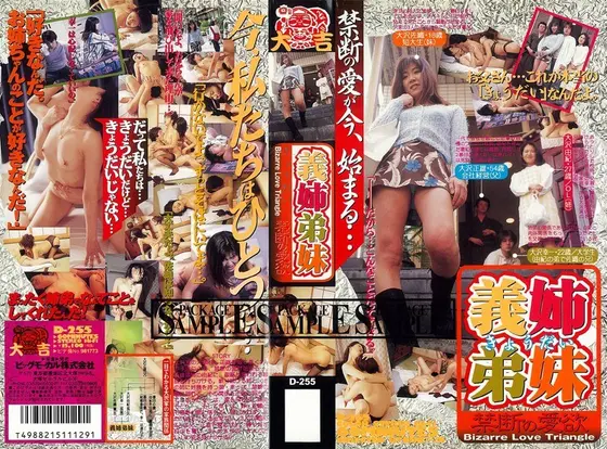 Stepbrothers & Stepsisters In Law Forbidden Passion