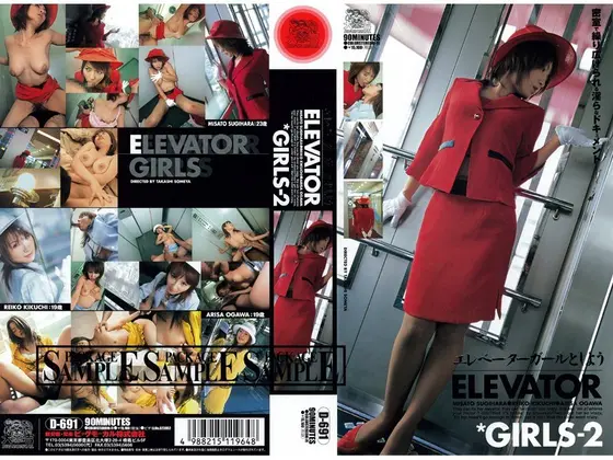 ELEVATOR GIRLS- 2
