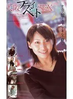 Osaka Private SEX