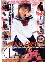 素人女子校生 ［CLASS-A］phase15