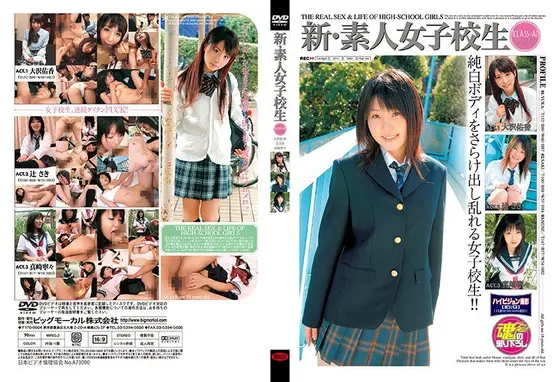 新・素人女子校生［CLASS-A］ver 2.0 （DOD）