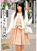 [Arrive Home] Walk With Uncle 16. "Do You Like Kisses, Uncle? I Might Have To Kiss You Lots, Then...!" Says Kamikawa. Walking Date And Exploration Around Town With A Young Wife. Riona Minami