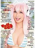The Super Slut Mao Now Has Over 10,000 Followers! A Natural Airhead G Cup Big Tits Babe! A Real Life Cosplayer Who Loves Dirty Old Men Is Having Babymaking Creampie H*******m Offline Meetup Sex LOL Mao Kurata