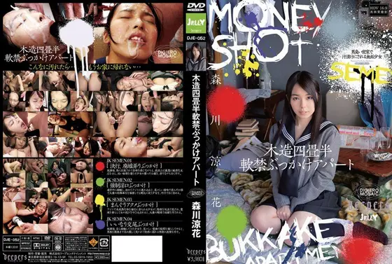 Trapped In A Tiny Wooden Apartment And Showered With Cum    Suzuka Morikawa
