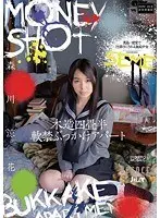 Trapped In A Tiny Wooden Apartment And Showered With Cum    Suzuka Morikawa