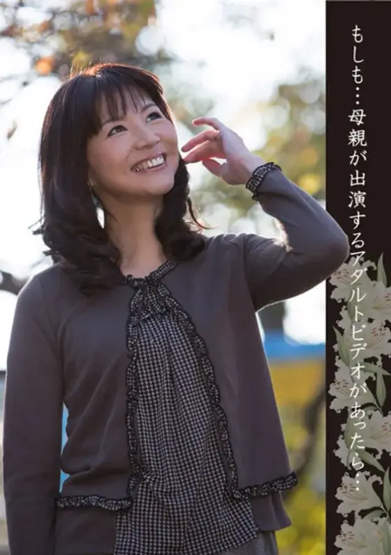 What If ... There Was An Adult Video, Starring My Stepmom ...