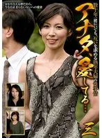 アナタ、愛してる…数十年一緒にいても、互いを求める熟年夫婦の性事情（三）