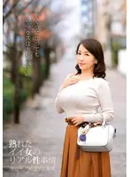 「いくつになってもセックスは大好きです」熟れたイイ女のリアル性事情 佐知子/美津子/美希