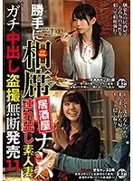 We Barged In To A Sit-Together Izakaya Bar To Go Picking Up Girls We Took Home An Amateur Housewife For Hardcore Creampie Peeping And Filming, And We Sold The Footage Without Permission 11