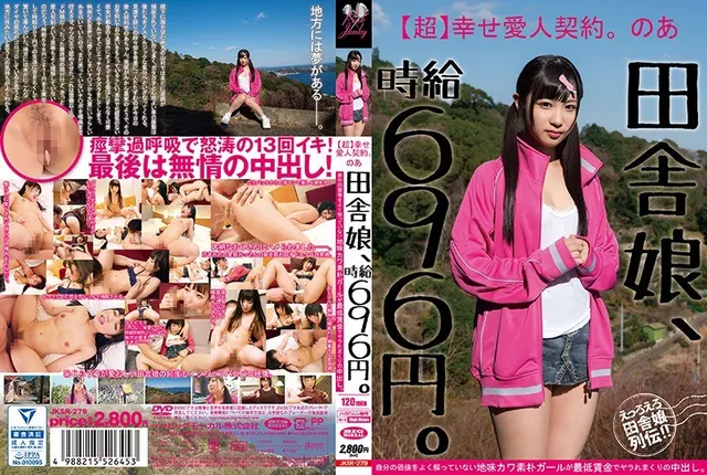 This Country Girl Makes 696 Yen Per Hour An [Ultra] Happy Lover's Contract Noa This Plain Jane And Innocent Girl Doesn't Know Her Own Value Because She's Getting Creampie Fucked At Discount Rates