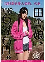 This Country Girl Makes 696 Yen Per Hour An [Ultra] Happy Lover's Contract Noa This Plain Jane And Innocent Girl Doesn't Know Her Own Value Because She's Getting Creampie Fucked At Discount Rates